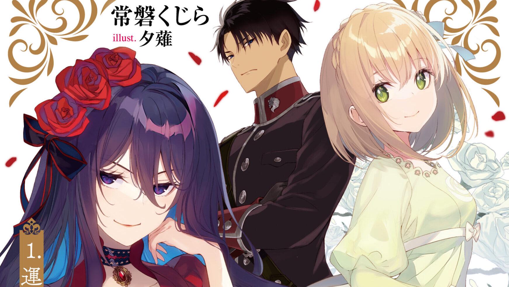 I romanzi leggeri di "Eris no Seihai" ottengono un adattamento anime