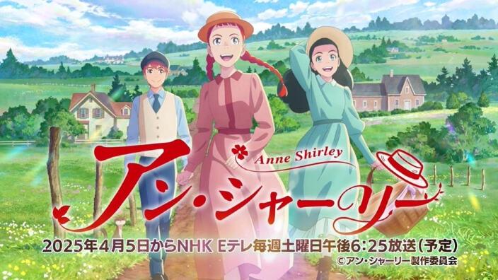 Il Ritorno di Anne Shirley: Un Nuovo Adattamento Anime in Arrivo ad Aprile