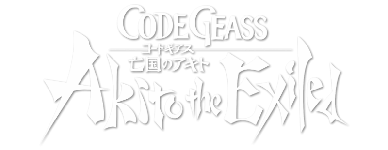 Code Geass: Boukoku no Akito 2 - Hikisakareshi Yokuryuu